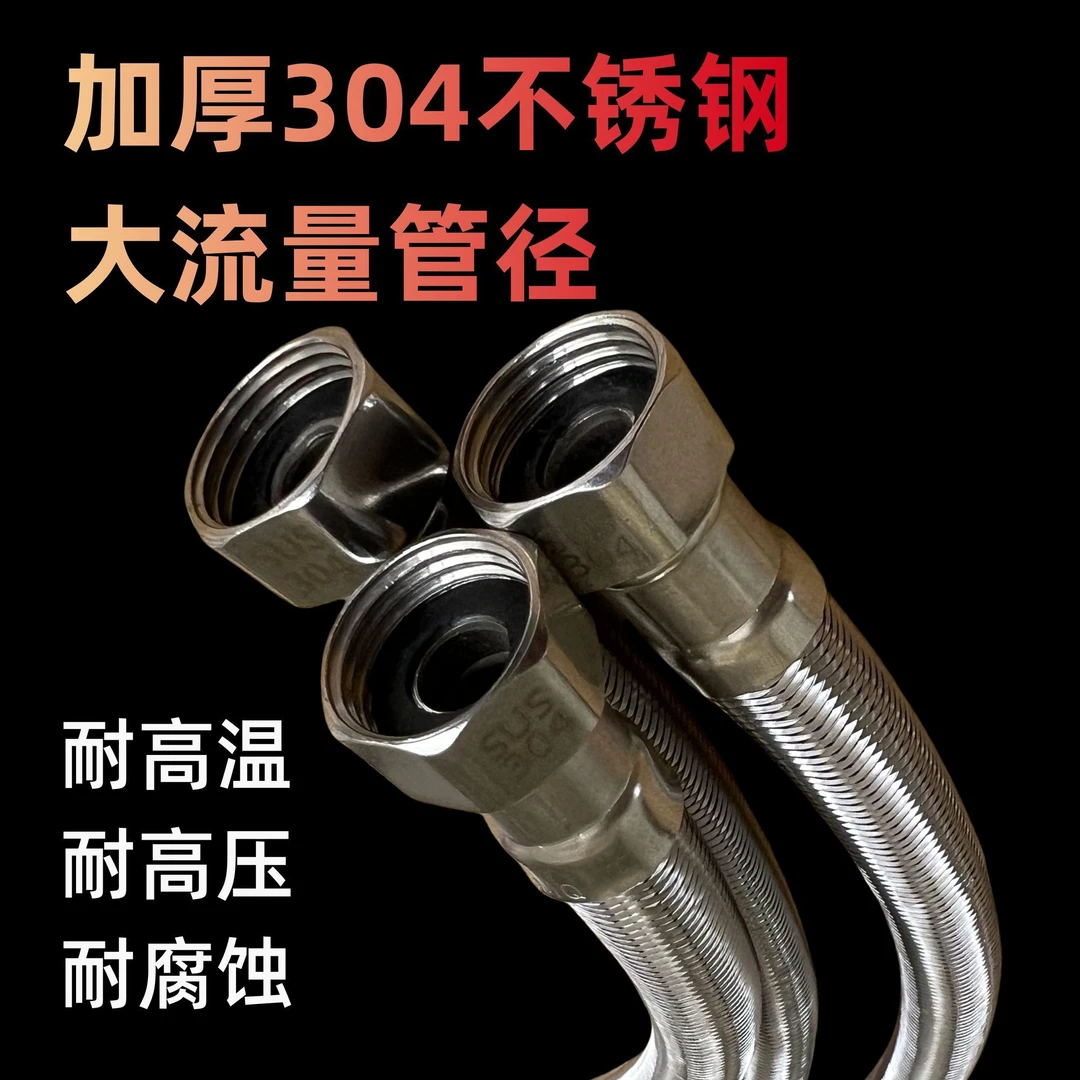 通用抗压防爆软管4分大口径不锈钢编织进水软管马桶热水器冷热