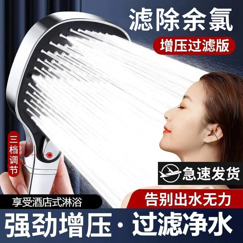 三档强劲增压过滤花洒喷头浴室淋雨家用过滤加压顶喷莲蓬头花洒