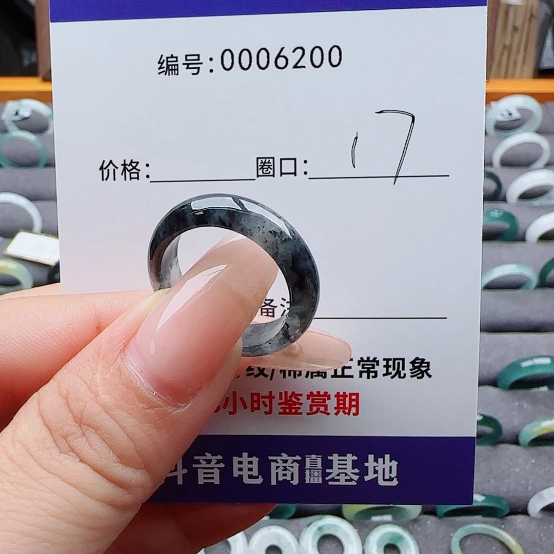 未镶嵌戒指翡翠想****…