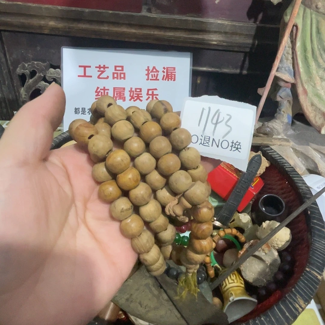 d***9琉璃/树脂/塑料类1143号工艺品