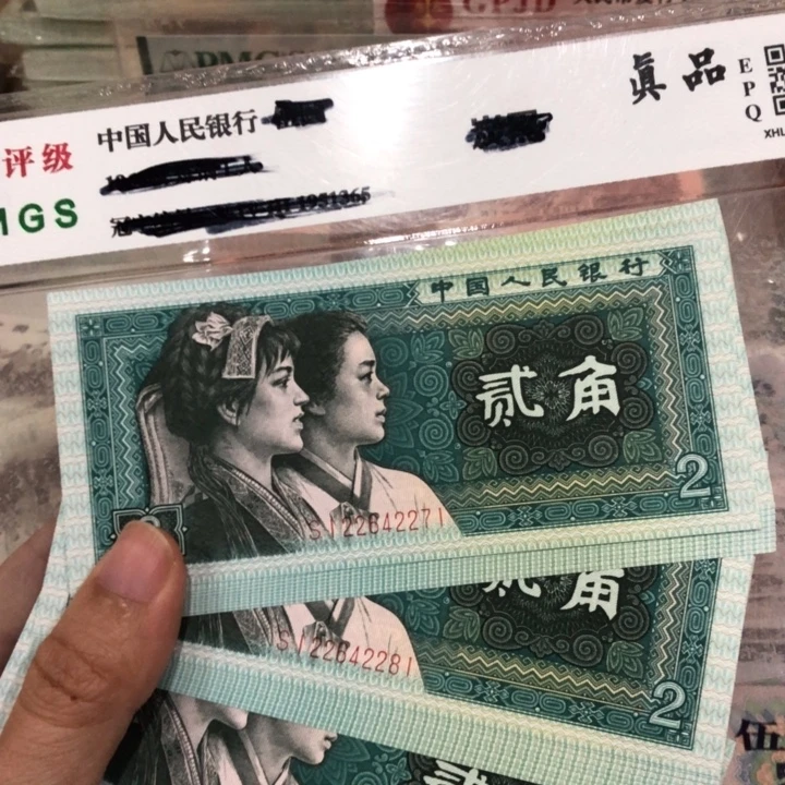 8002三十张连号，新的