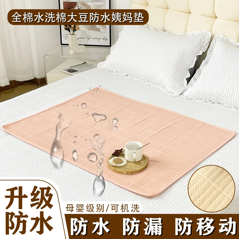 全棉隔脏姨妈垫洗棉宿舍单人夹棉防滑床护垫月经防滑防水护理垫