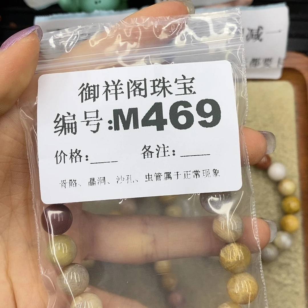 石英质玉未镶嵌颈饰小****字