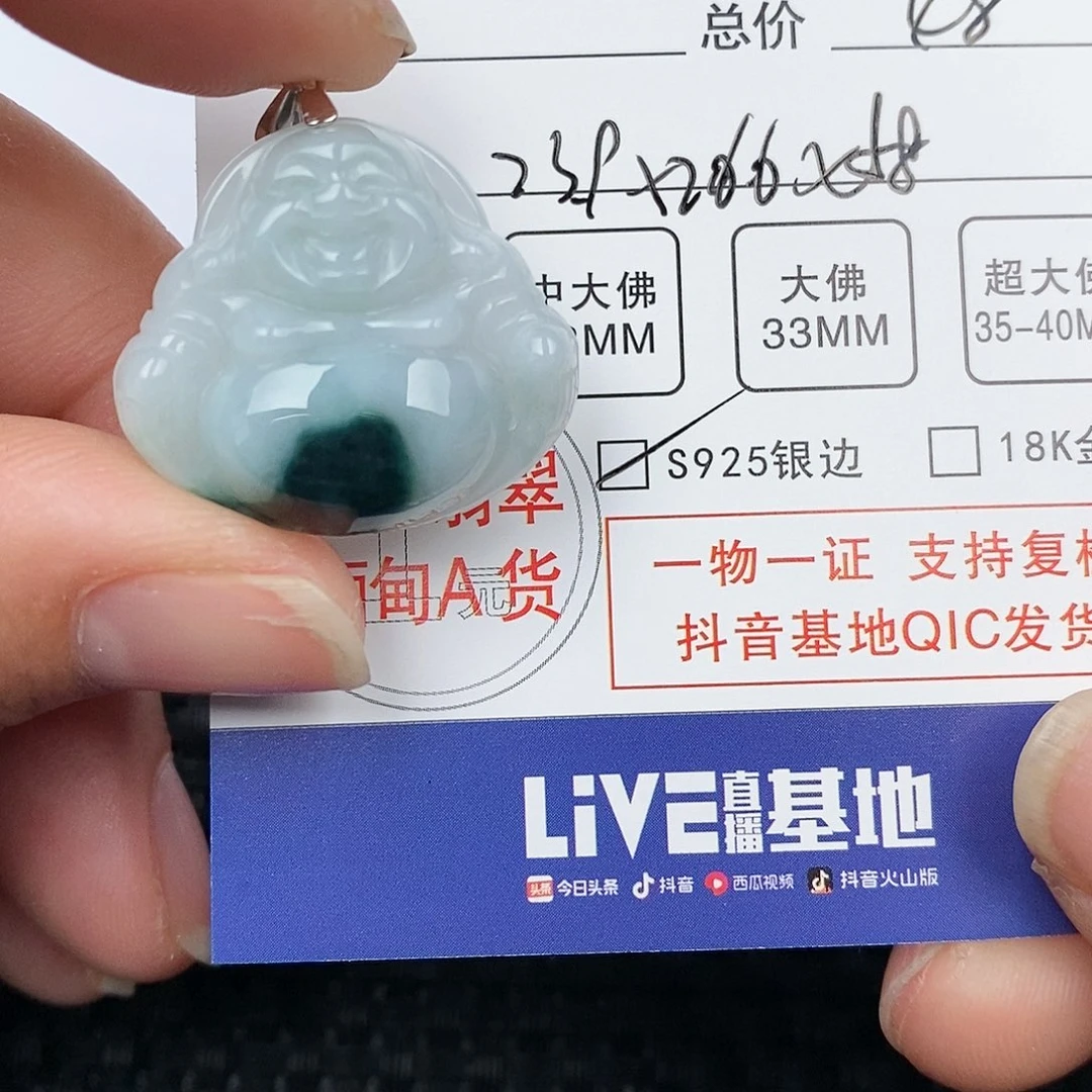 翡翠颈饰未镶嵌吊坠