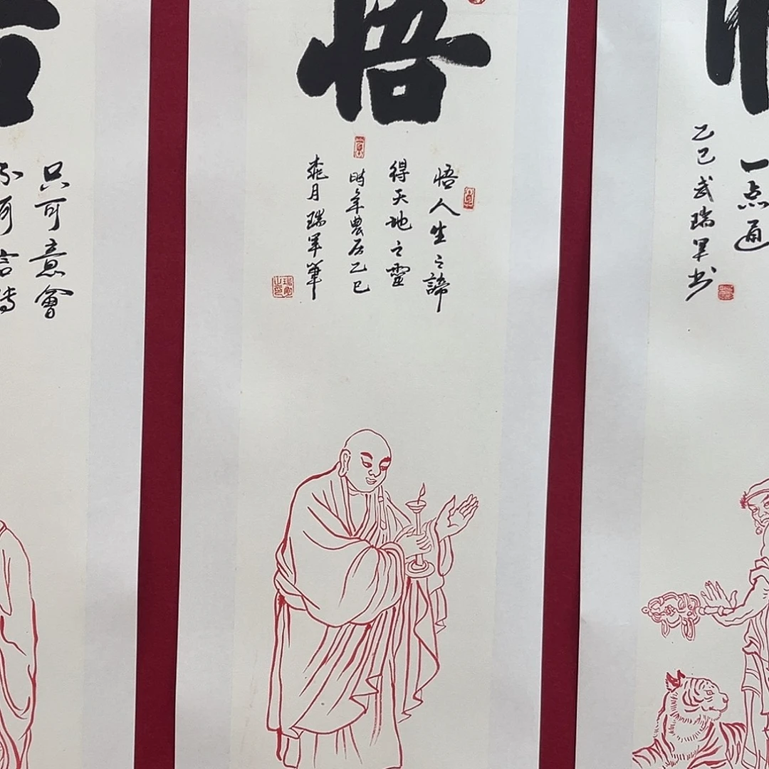 国画武瑞军老师三尺对开人物奇