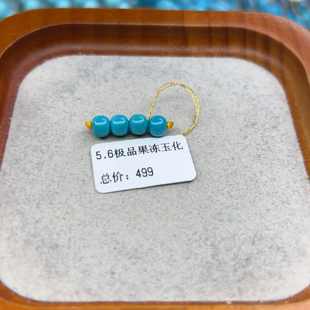 绿松石未镶嵌珠宝半成品