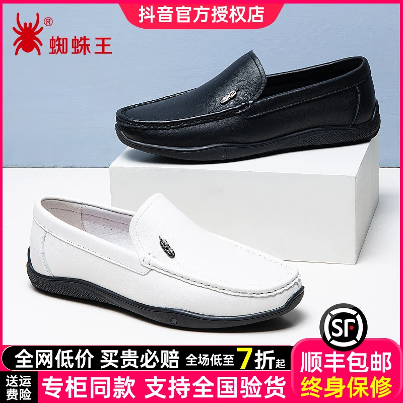 蜘蛛王男鞋休闲软皮软底豆豆鞋2025新款真皮一脚蹬皮鞋男750390