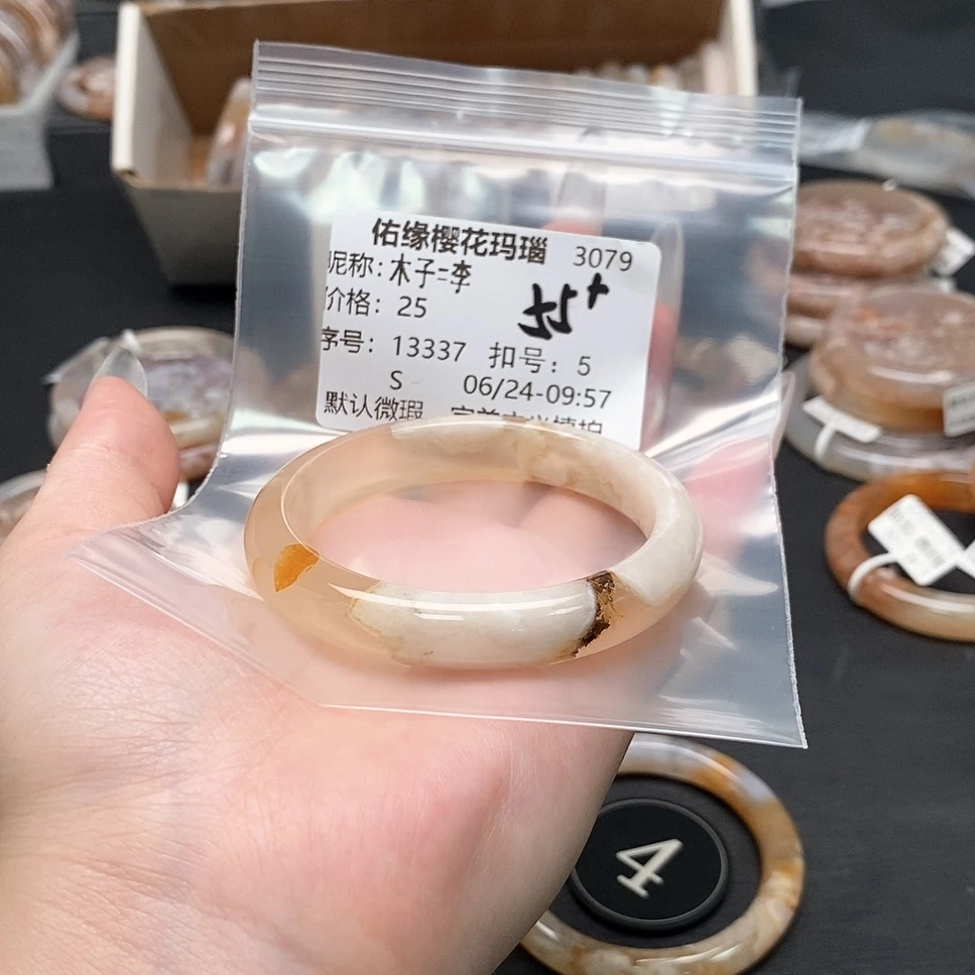 玛瑙/玉髓手镯合金木**李