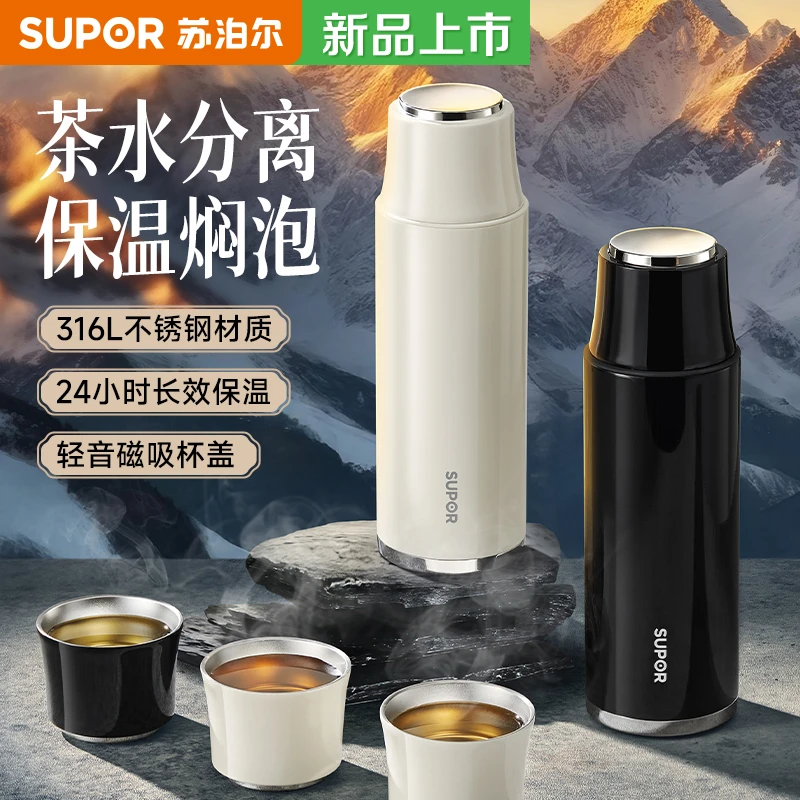 苏泊尔得闲大师保温杯大容量316L不锈钢磁吸杯盖泡茶焖茶水杯