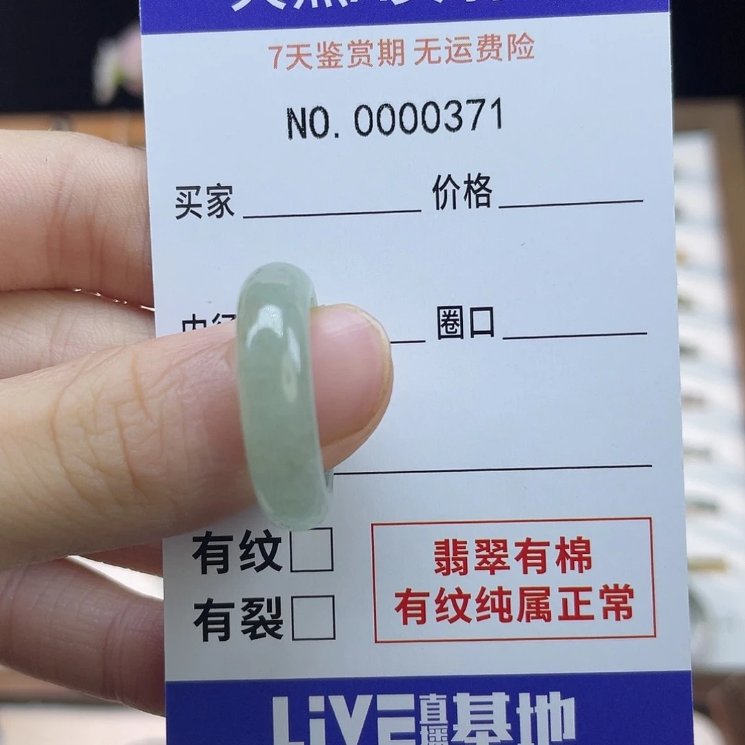 未镶嵌戒指翡翠羊*天然翡翠18