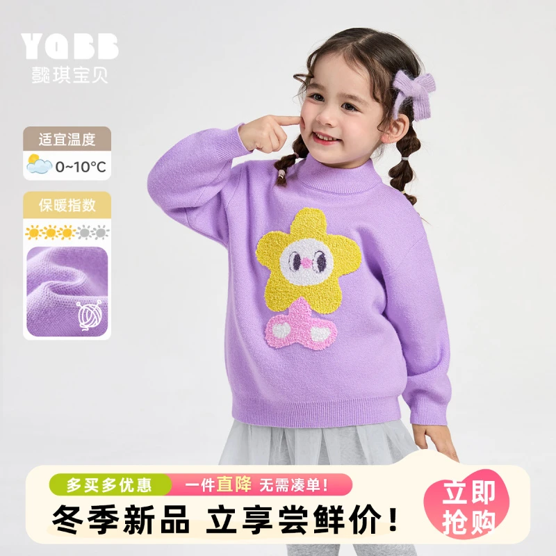 【懿琪宝贝】洋气毛衣秋冬小宝宝套头衫冬款小童童装儿童针织衫女