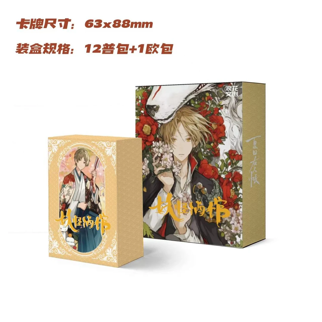 3【宠粉】乖鱼文创夏目友人帐第一弹   国产二创收藏卡牌盲盒（代拆）