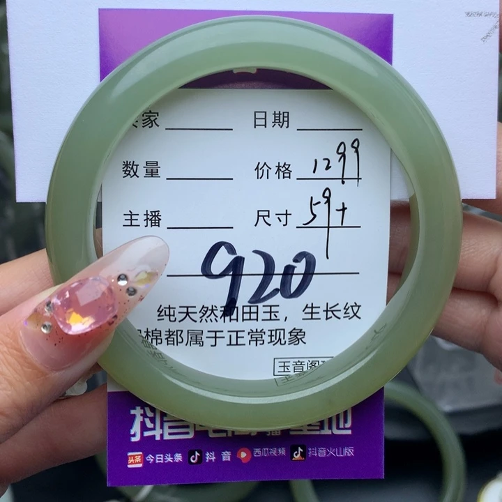 和田玉手镯未镶嵌