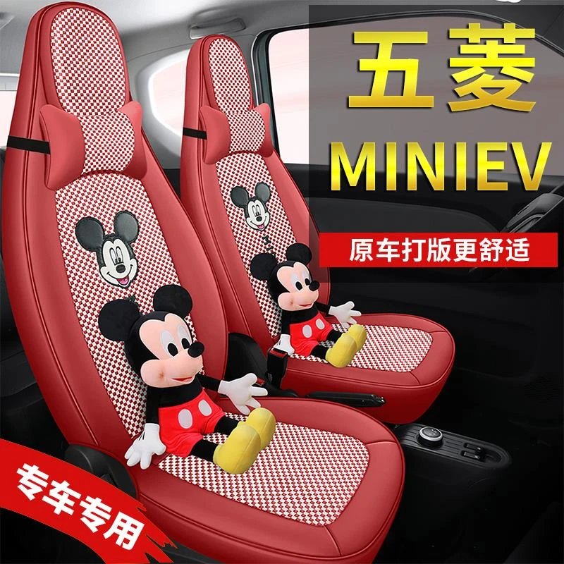 冰丝亚麻MINI五菱专用座套马卡龙风格四季羊皮汽车座椅垫单座
