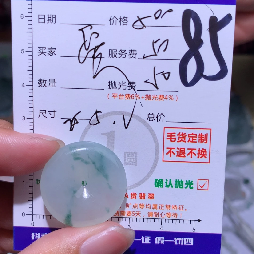 ****笑未镶嵌定制翡翠11