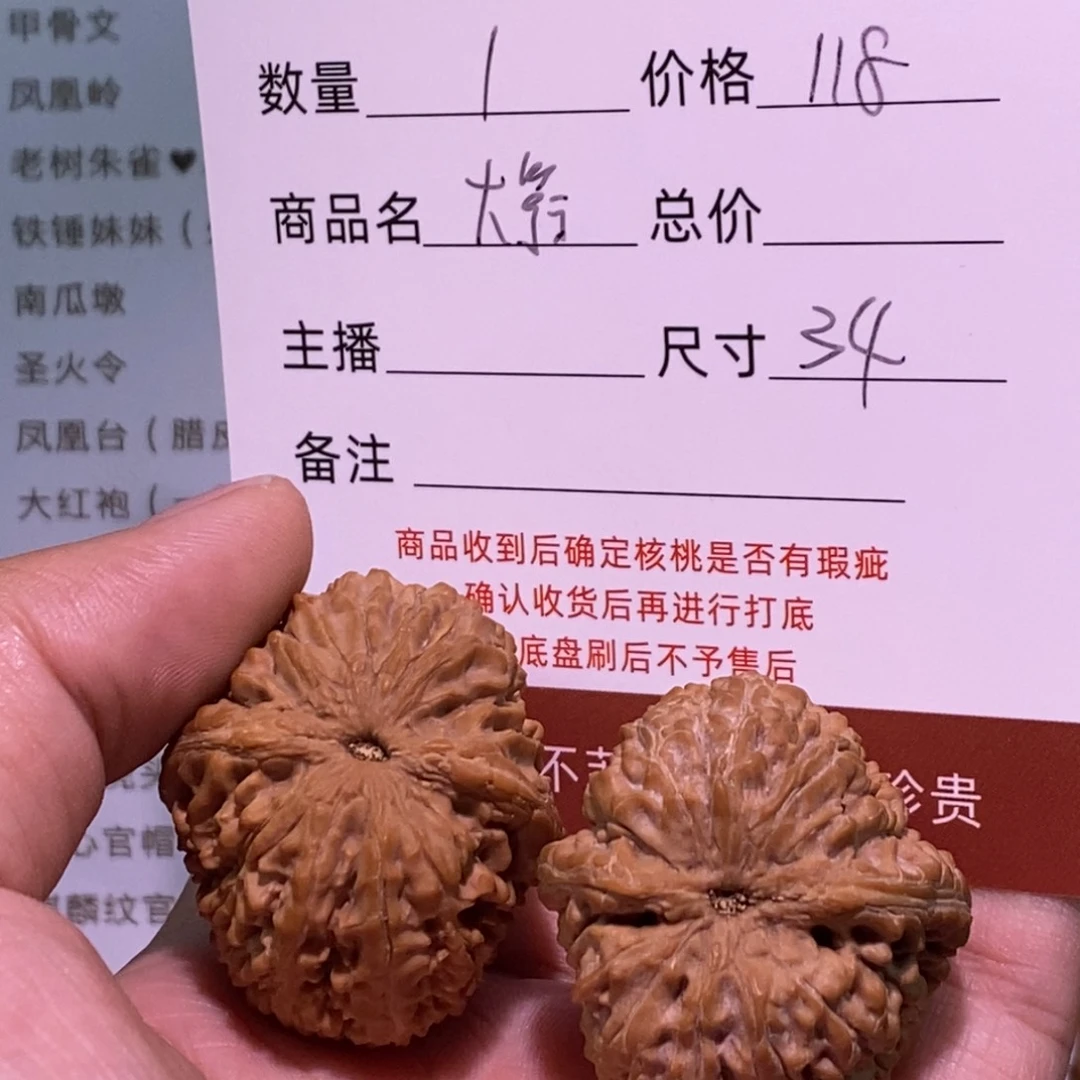 文玩核桃把件美****奶大蒜