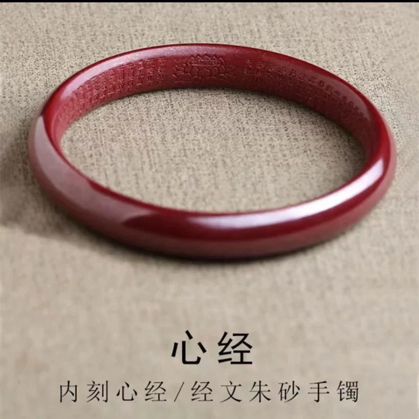 含辰砂工艺品含辰砂工艺高含量紫金砂莲花心经手镯