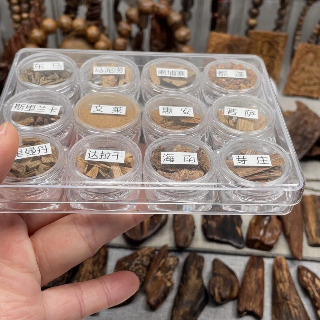 【***】沉香碎屑沉香沉香