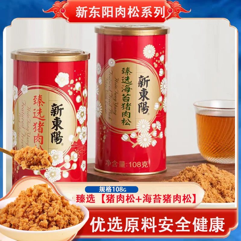 新东阳海苔肉松臻选原味猪肉松108g/罐健康美味拌饭寿司零食烘焙