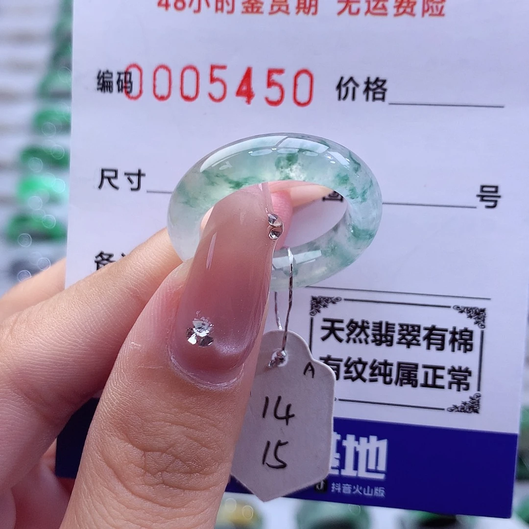 翡翠未镶嵌戒指天然
