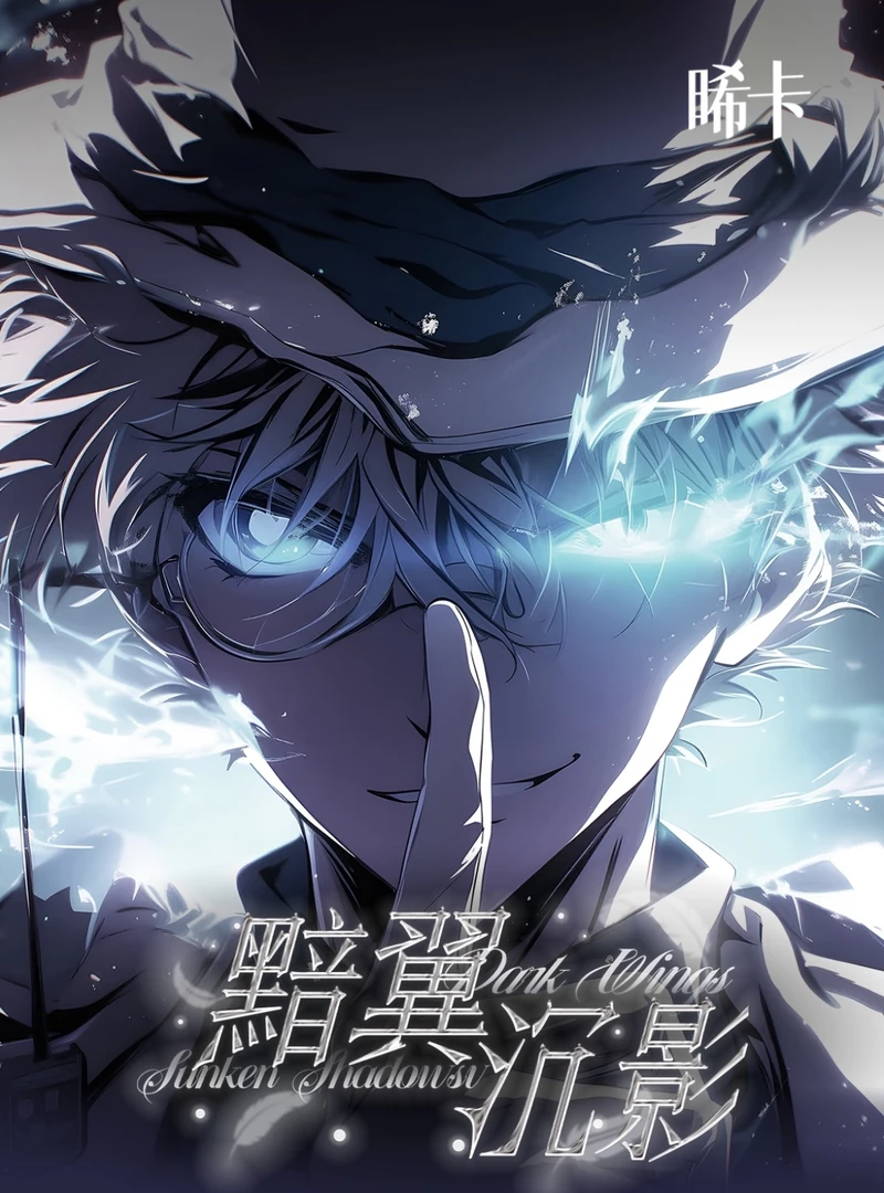 橙子【晞卡】名侦探柯南黯翼沉影亚克力收藏色纸 【主播代拆】