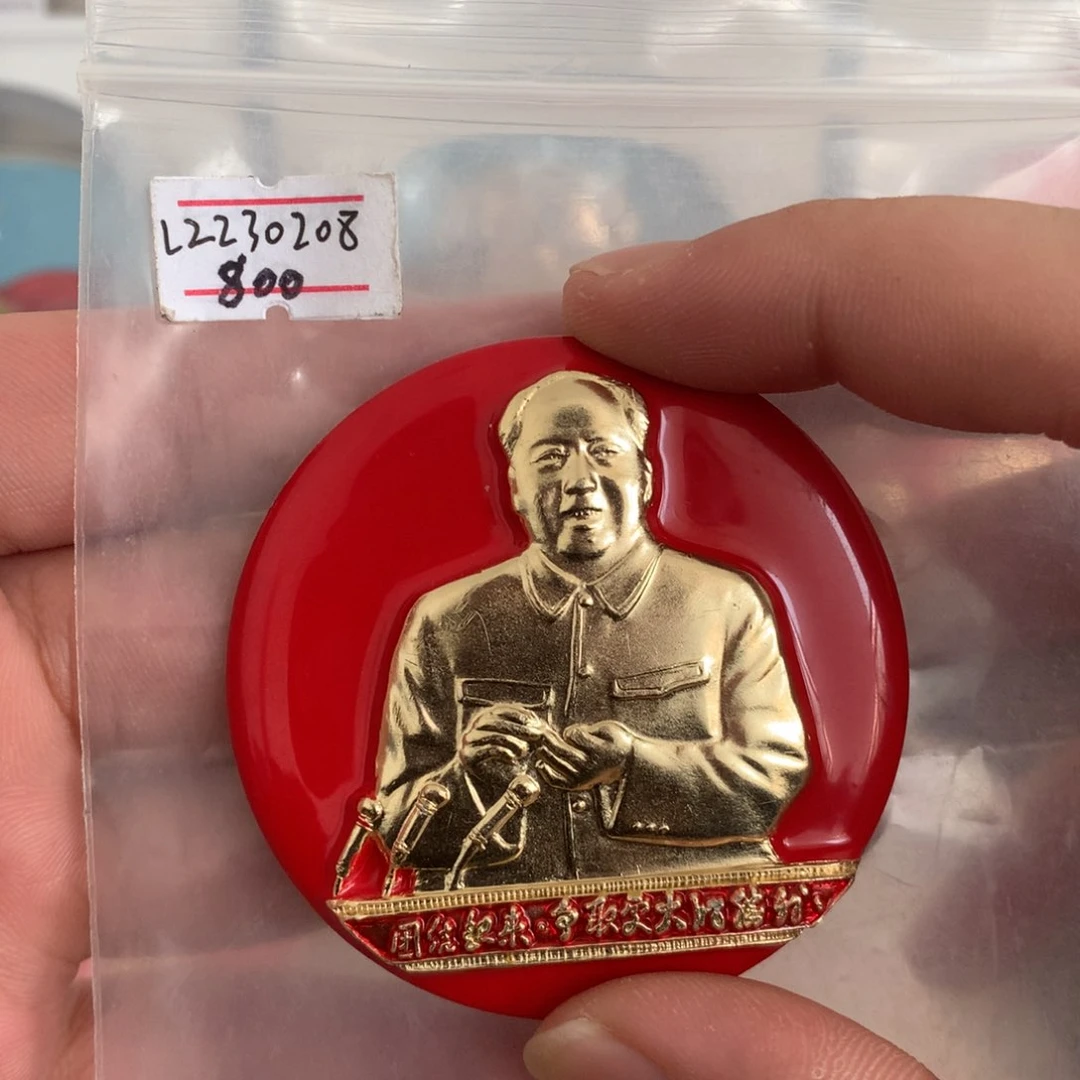 其他普通金属红章九大三话筒数手指。