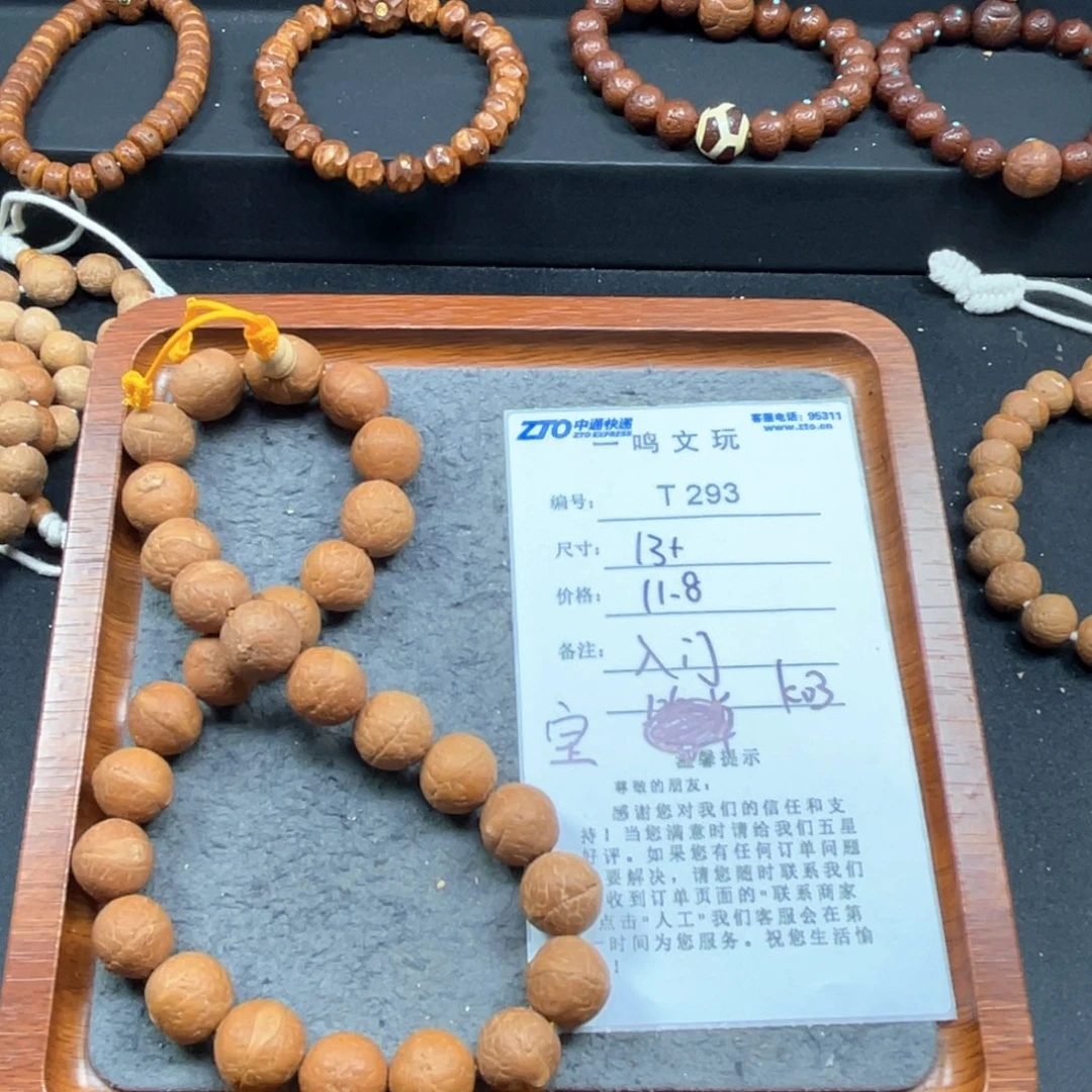 宝***凤眼菩提手串T293-k03-宝哥