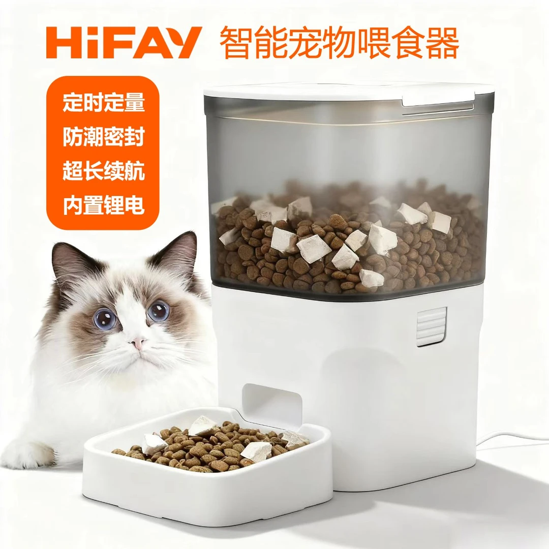 HIFAY猫自动喂食器宠物喂食机大容量密封定时猫粮狗粮智能喂食器