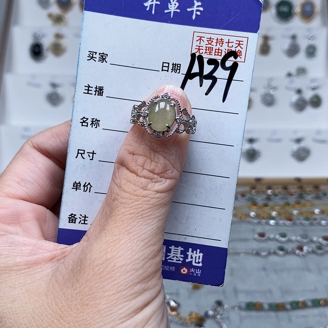 未镶嵌戒指翡翠戒指