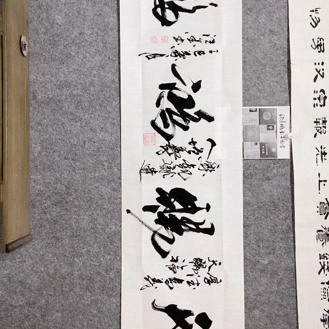 书法老师书画作品