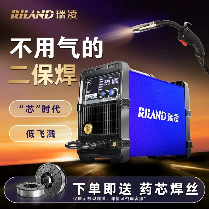 瑞凌无气二保焊MIG-250DE