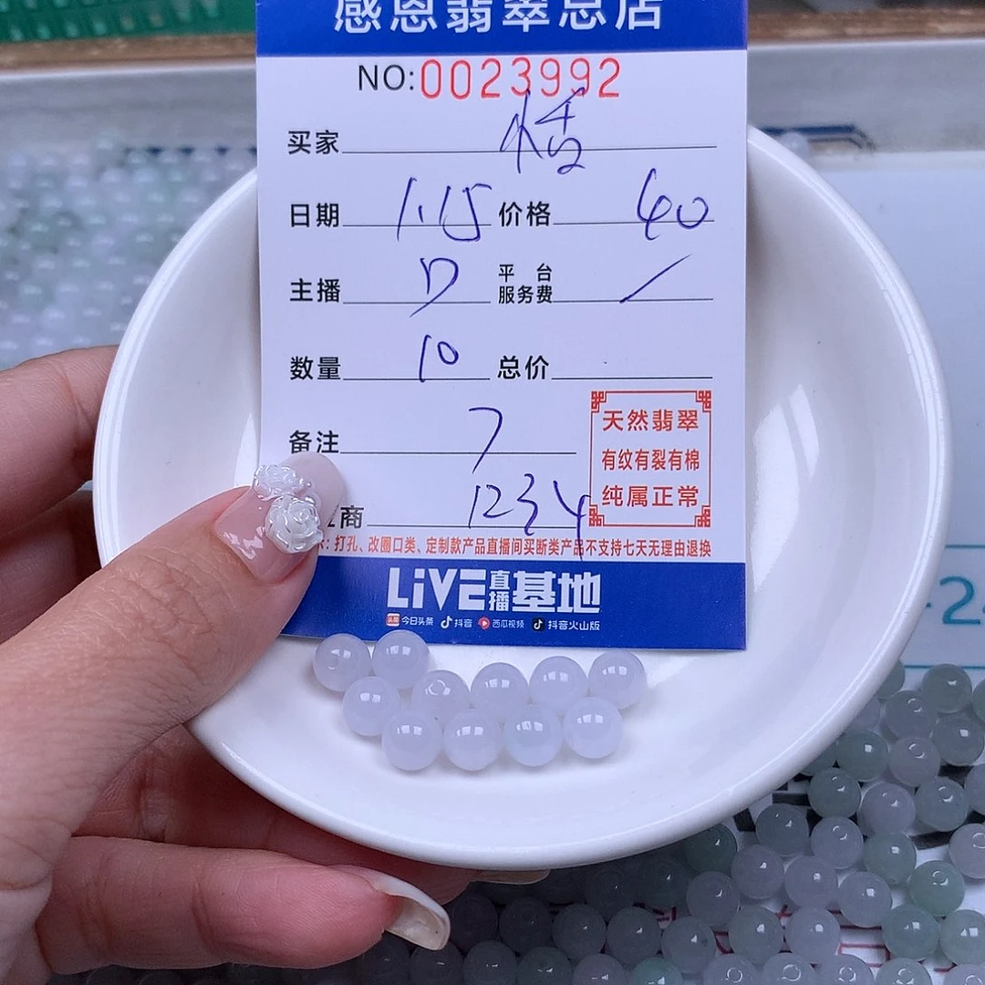 翡翠手链足铂镶嵌?***恬
