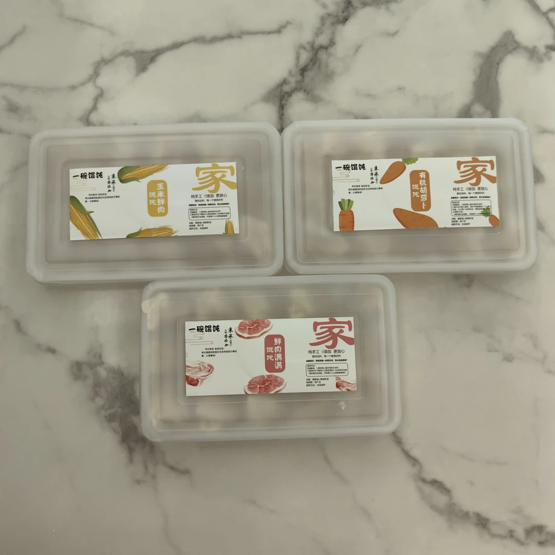 鲜肉口味-胡萝卜口味-玉米口味 纯手现包薄皮馄饨每盒含料包 包邮馄饨速食