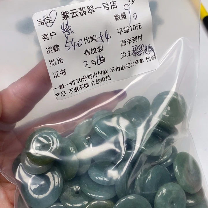 翡翠颈饰未镶嵌紫*林天然翡翠