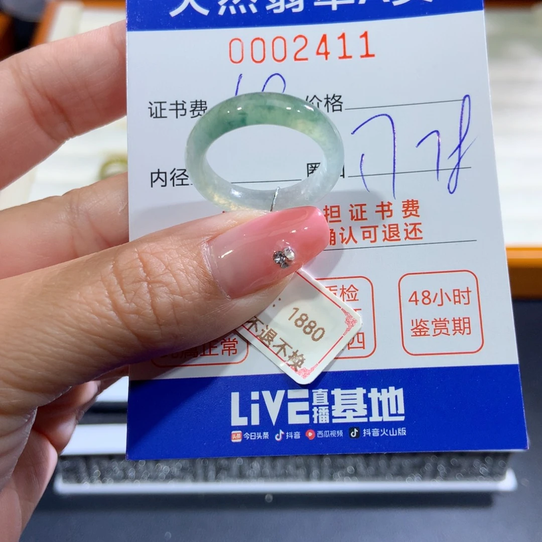 翡翠未镶嵌戒指翡翠