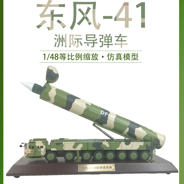 2023中国东风41弹道导弹车合金仿真模型 DF41洲际导弹发射车成品