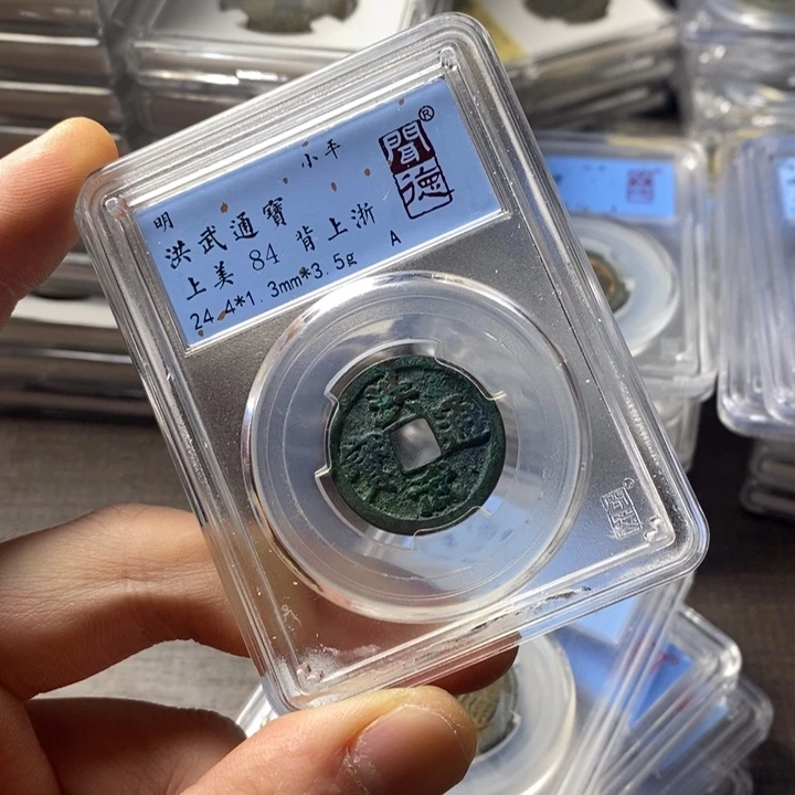 铜端平古泉洪武通宝