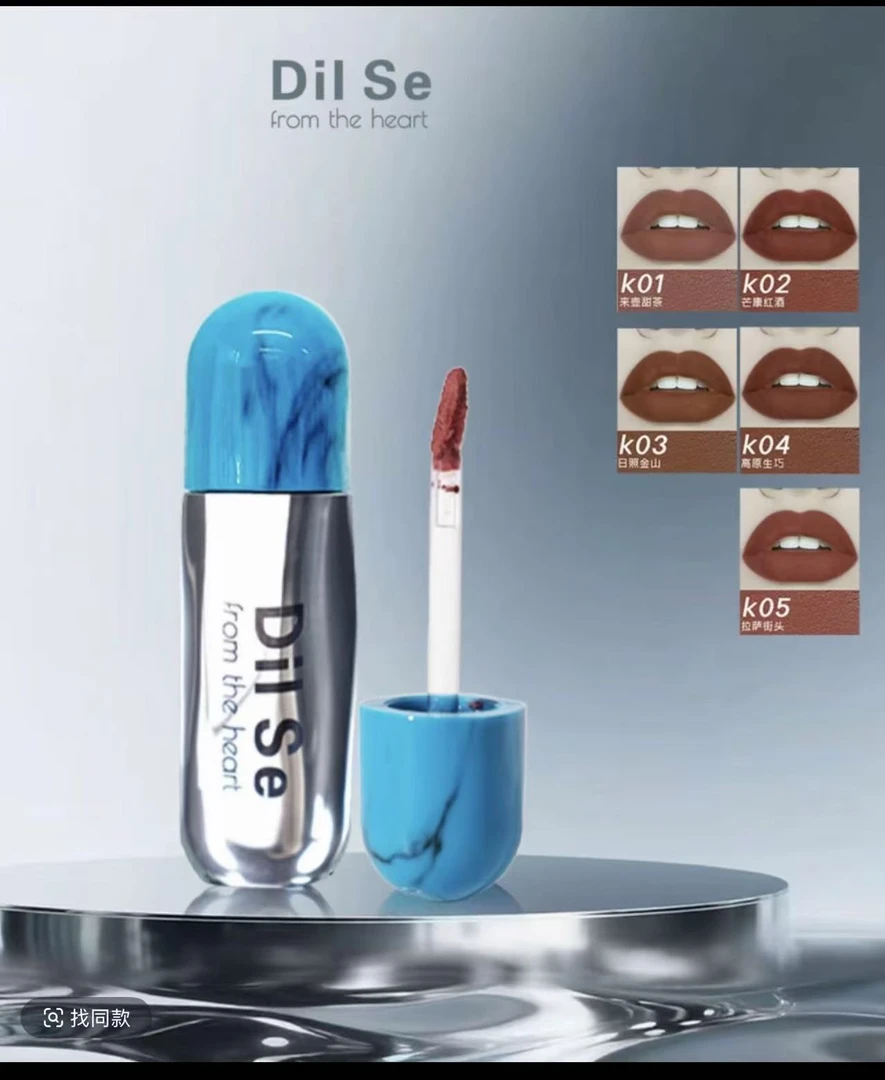 DilSe桑烟绯雾轻感唇泥打造独特唇妆效果