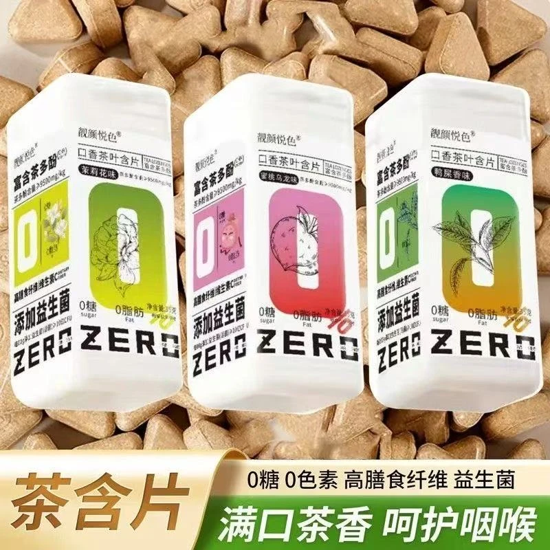 茶含片口气清新0蔗糖0脂肪含片茶多酚真茶叶萃取休闲零食罐装