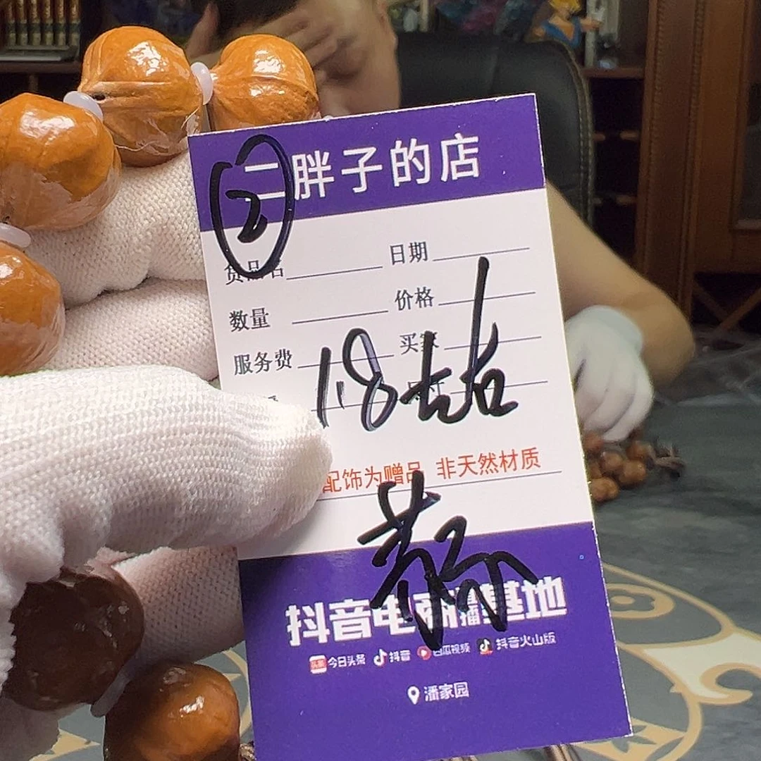 橄榄核吊坠橄榄核2