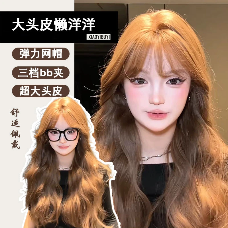 大头皮【不戴发网】三档bb夹懒洋洋香槟醇棕齐刘海65com全头套假发