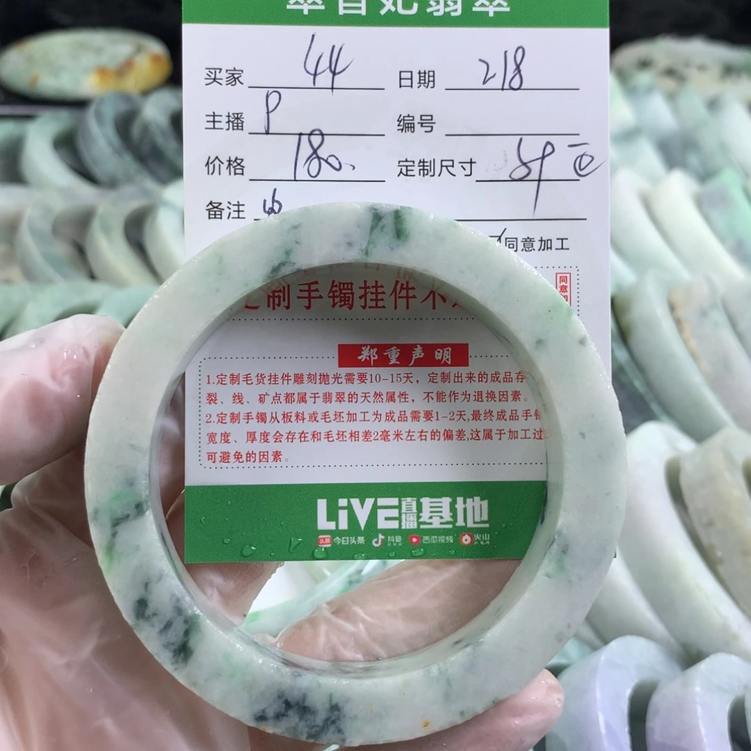 定制翡翠手镯未镶嵌4**4