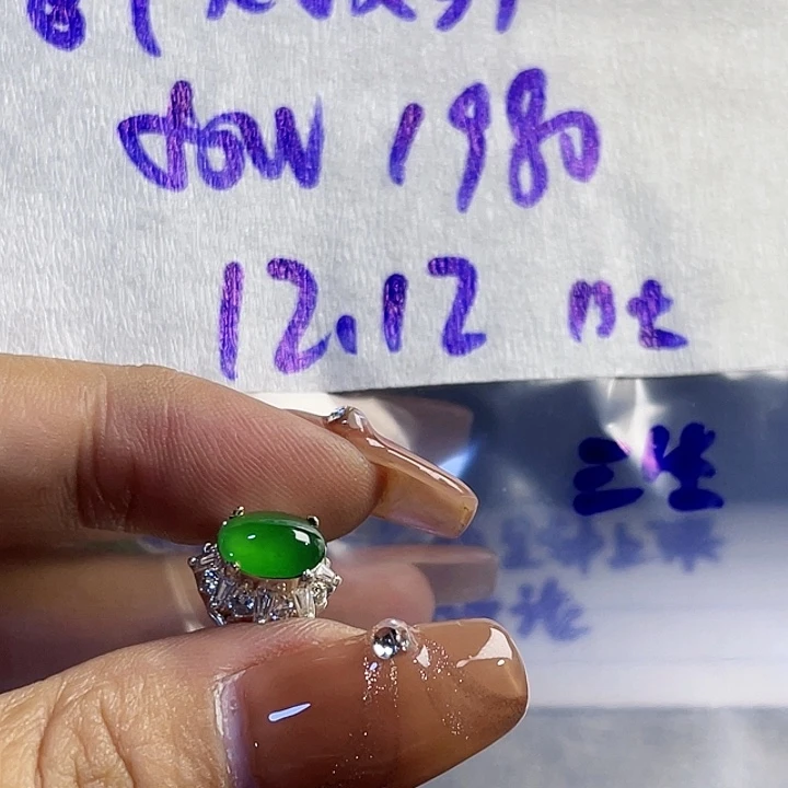 吐***8定制翡翠未镶嵌9658855888888