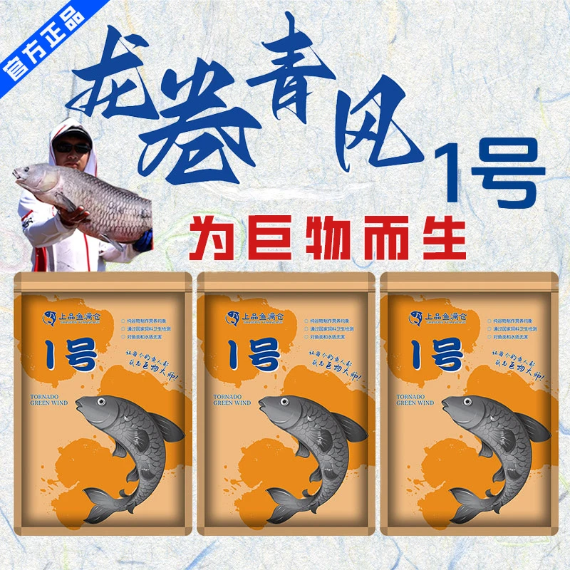 龙卷青风1号谷物香新款青草颗粒青鱼黑坑垂钓打窝料专攻青鱼草鱼