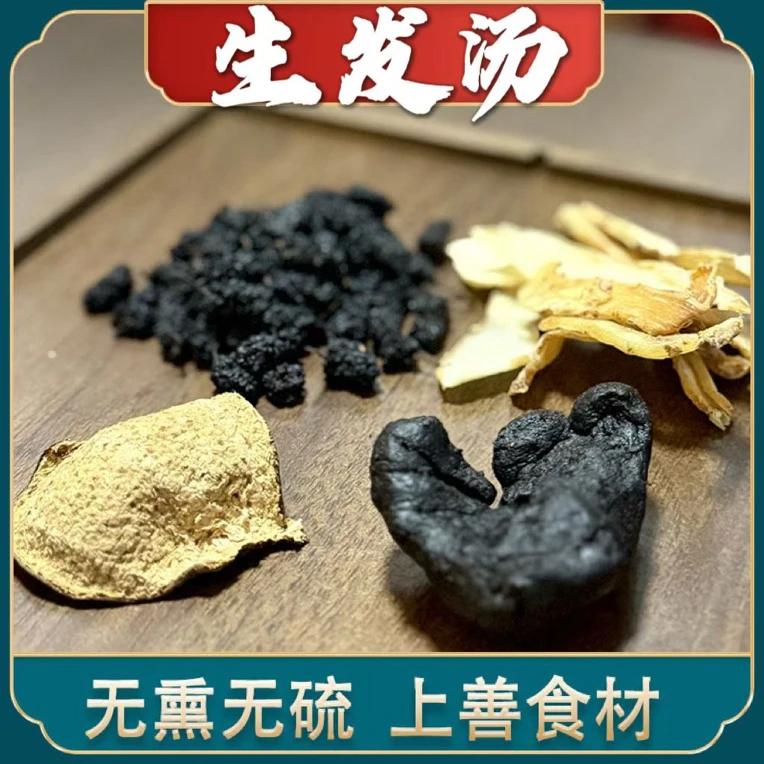 生发汤双补茶九制黄精桑葚玉竹陈皮内调润养茶补月干血