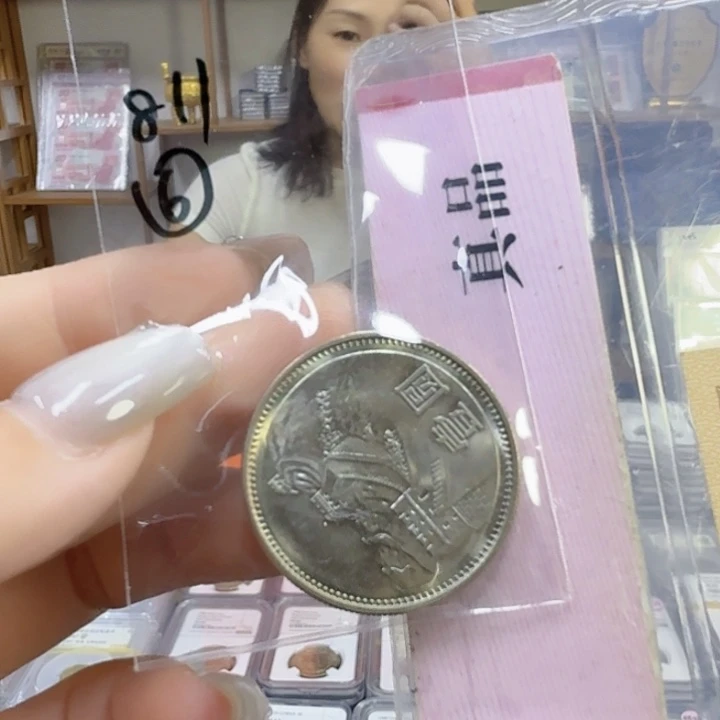 其他普通金属811六号