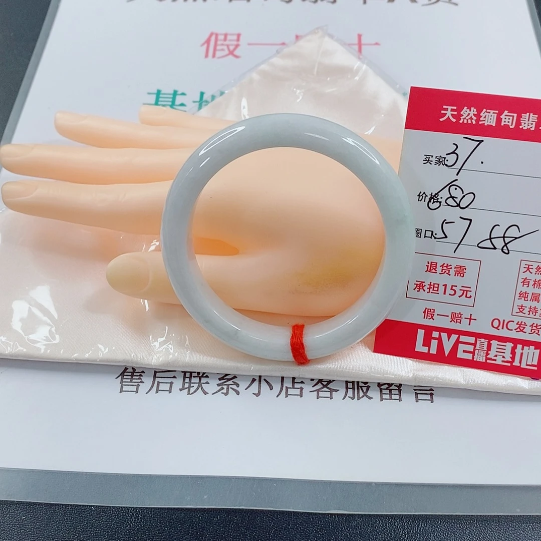 翡翠手镯未镶嵌豆*儿天然的37