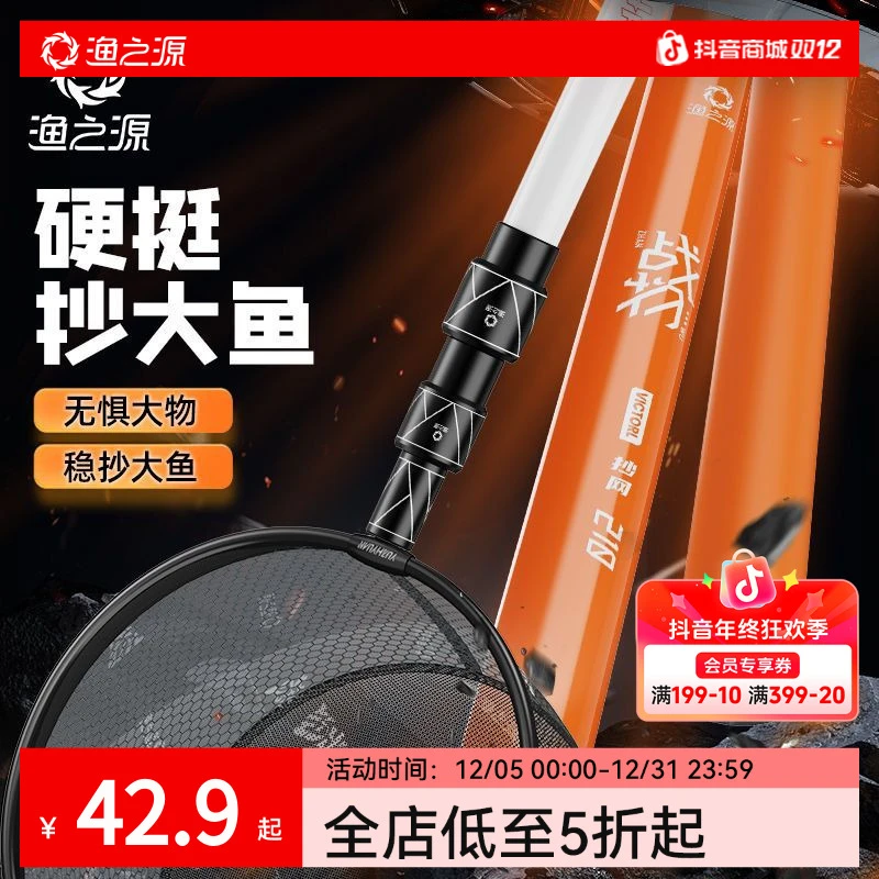 渔之源抄网竿碳素杆超轻超硬伸缩裸竿捞鱼折叠鱼护大物抄网头全套