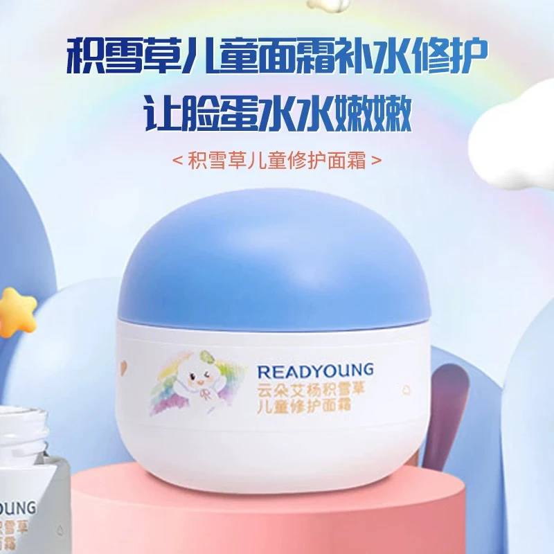 积雪草面霜保湿修护舒缓清爽适合孩童擦脸