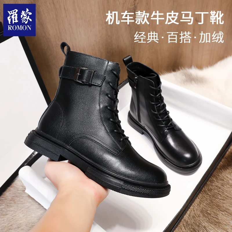 【苏敏专属】罗蒙女款新款机车风牛皮温暖舒适加绒马丁靴MDX02379